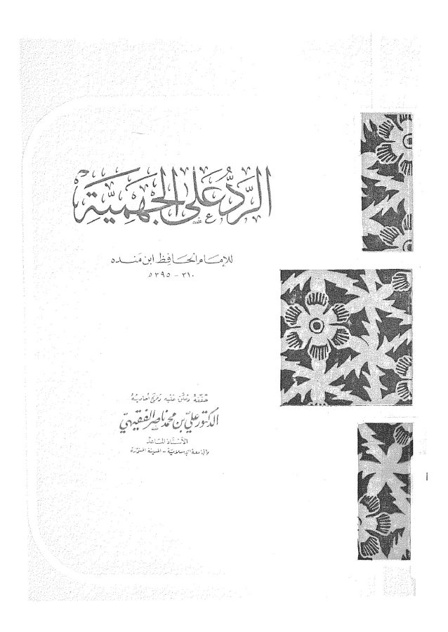 شرح صحيح مسلم