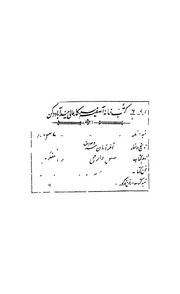 مقدمة سنن الدارمى