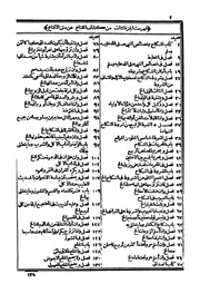 الجزء الاول الرابع من كشاف القناع عن متن الاقناع و لمنتهى