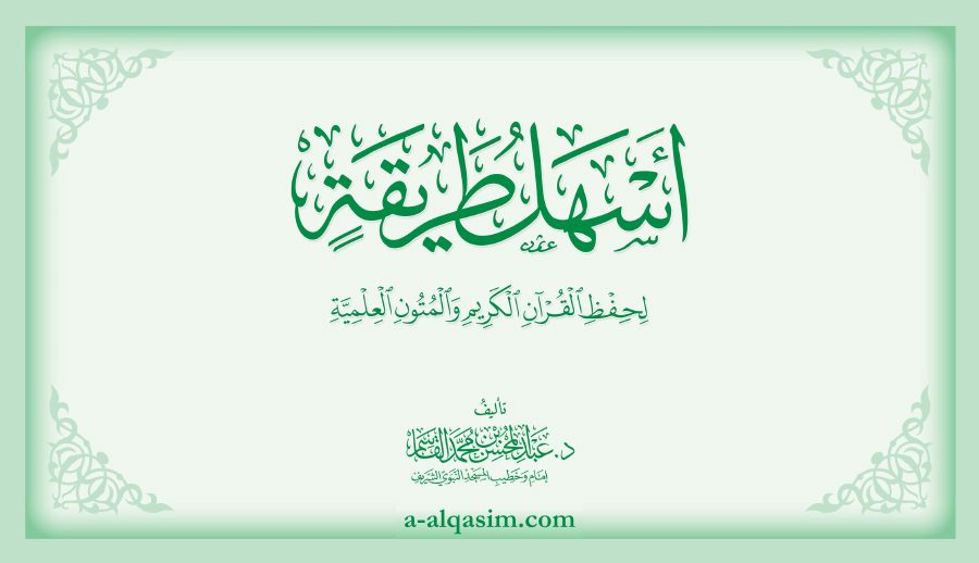 العلماء يحفظون المتون
