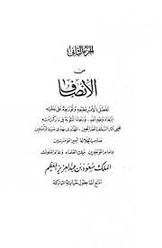 (الانصاف في معرفة الراجح من الخلاف (الفقه الحنبلي