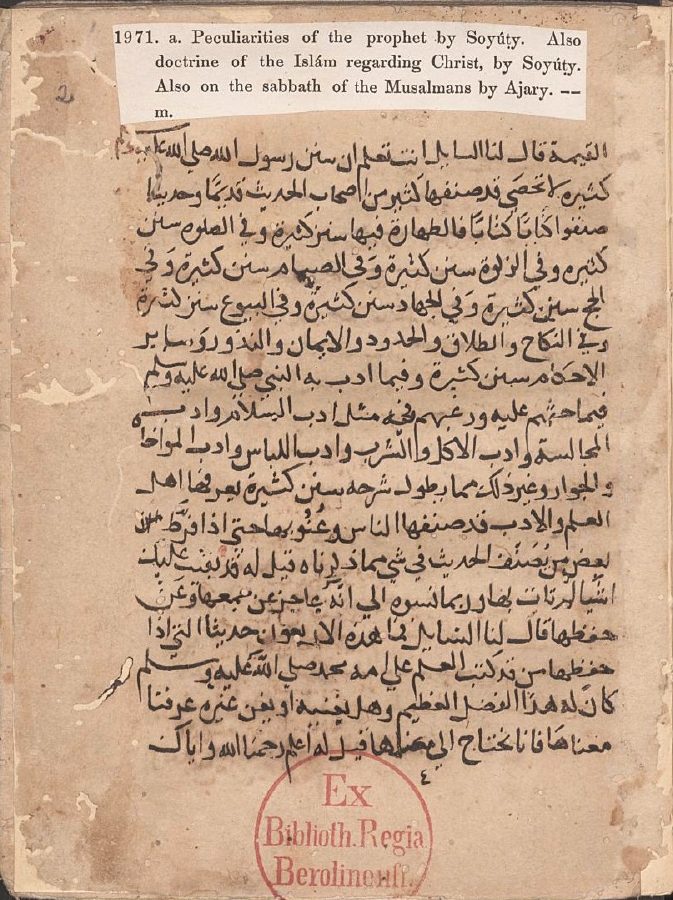 الأربعون حديثا (ناقص الأول) ن1 - أبو بكر الآجري البغدادي