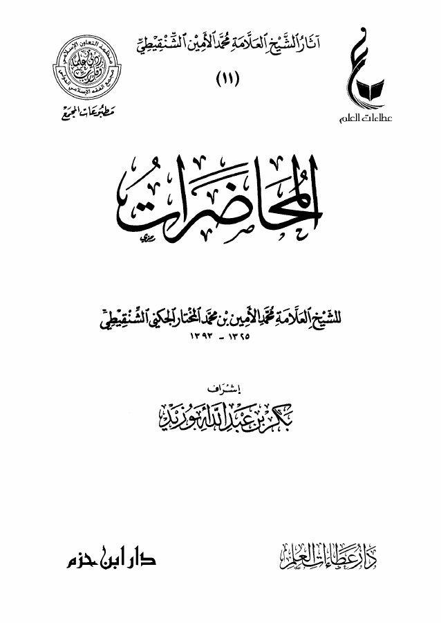 المصالح المرسلة