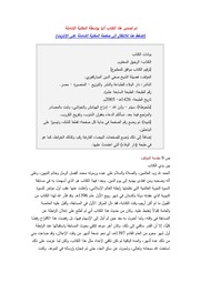 الرحيق المختوم