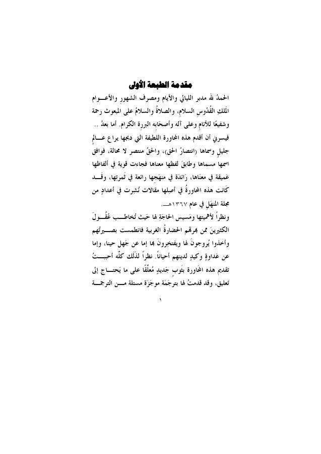 انتصار الحق