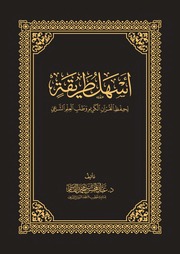 أسهل طريقة لحفظ القرآن الكريم وطلب العلم الشرعي - د. عبد المحسن القاسم