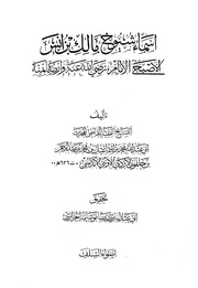 اسماء شيوخ الامام مالك بن أنس 2