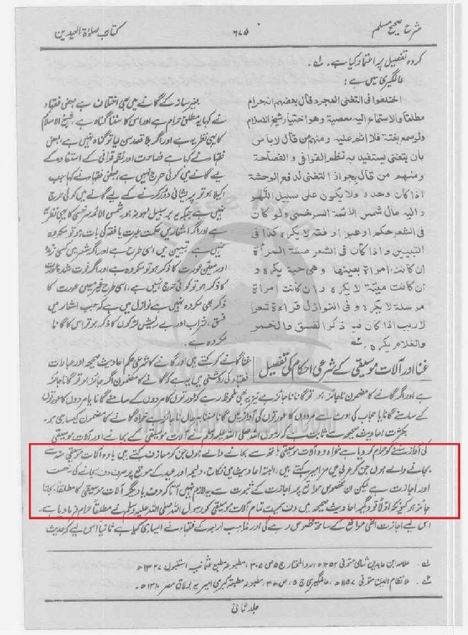 Daf Ahnaf Ke Nazdi Jayaz Ya na Jayaz
