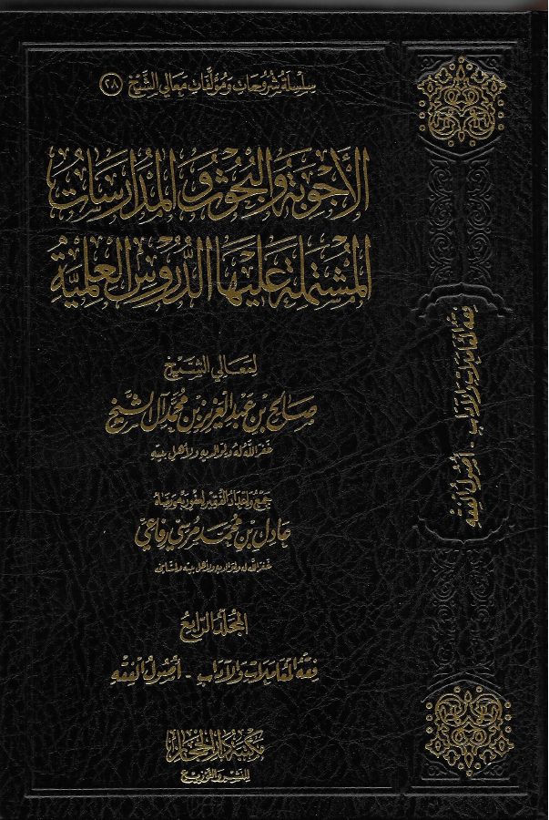 فتاوى الشيخ صالح آل الشيخ في الصيام
