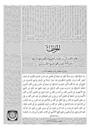 موطأ مالك