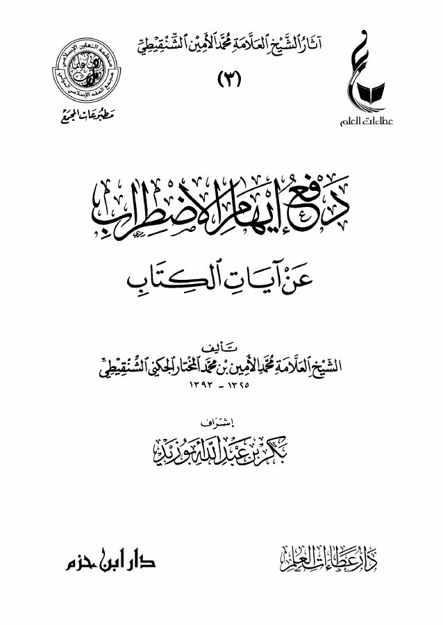 رحلة الحج إلى بيت الله الحرام