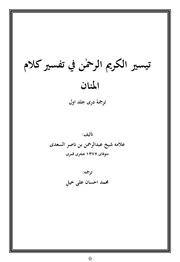 سعدی جلد اول