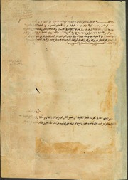 سنن أبي داود ومراسيله ورسالته وتسمية الشيوخ