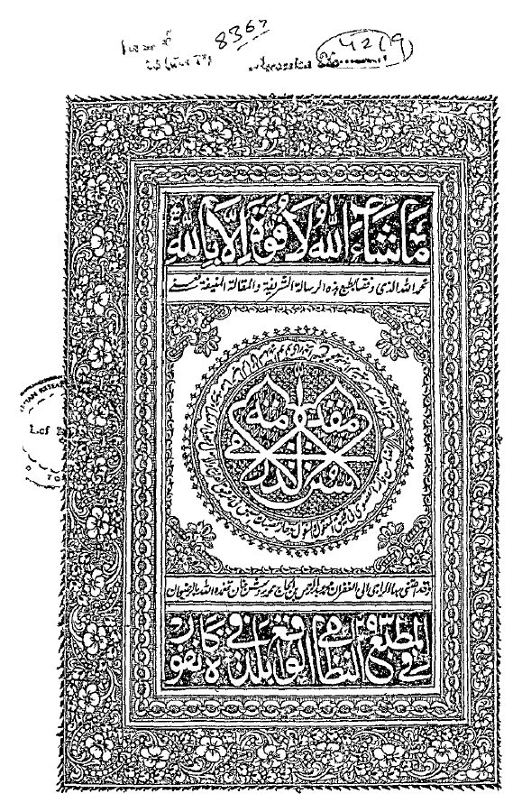 Sunnan Darmi/ سنن دارمي