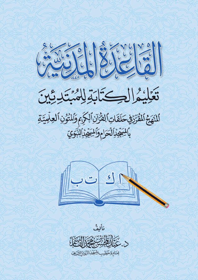 تعليم الكتابة للمبتدئين