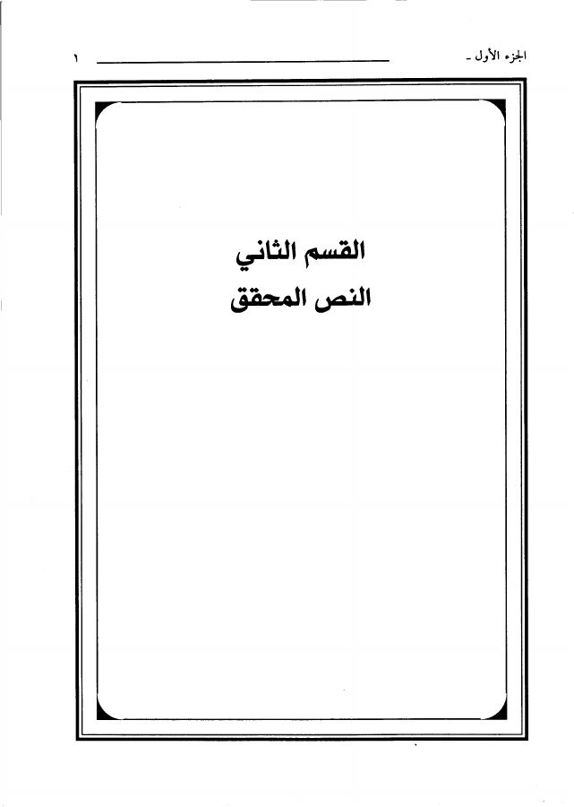 تفسير ابن كثير