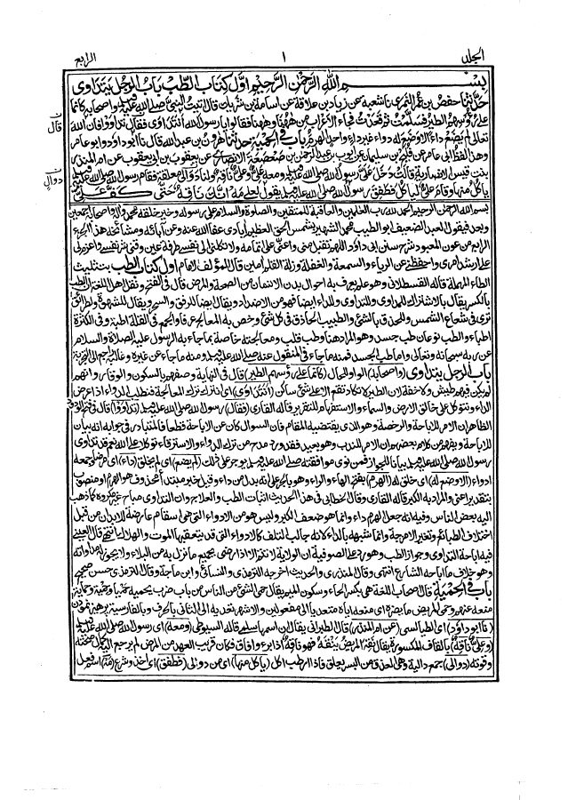 سنن أبي داود مع حاشيته عون المعبود (ط. الهند)