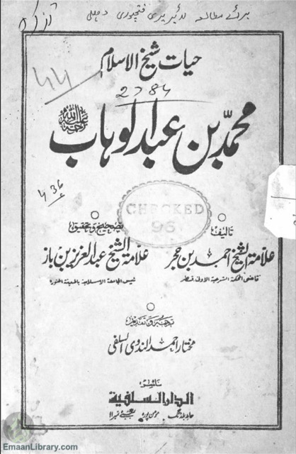 حيات شيخ الاسلام محمد بن عبد الوهاب