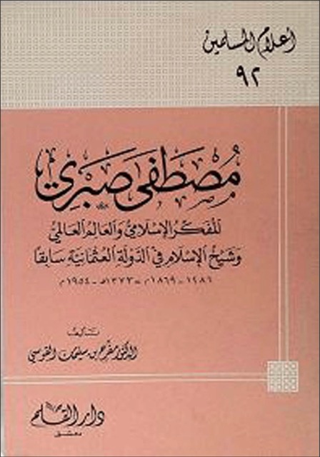 مصطفي صبري