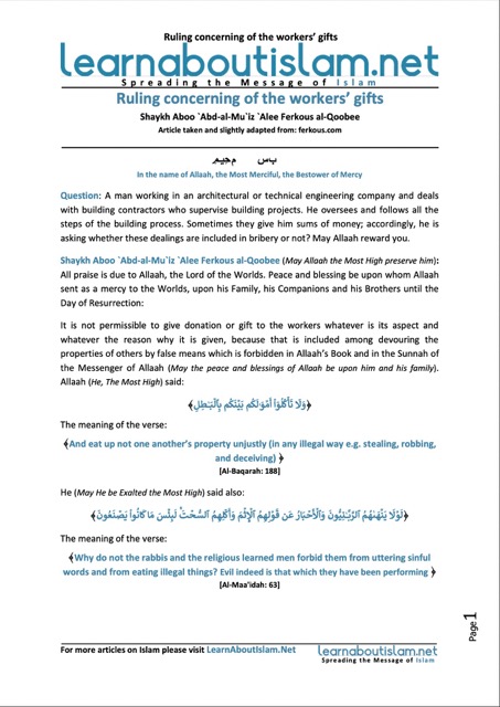Ruling concerning of the workers’ gifts