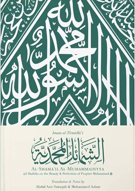 Shamaail Tirmidhi