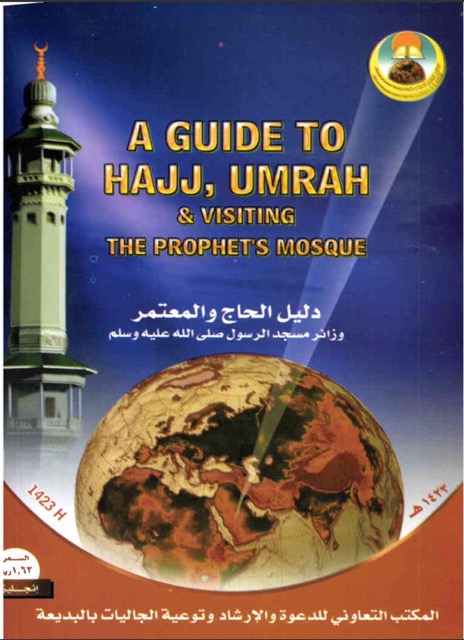 A Guide To Hajj, Umrah And Visiting The Prophet’s Masjid, Imam Ibn Baaz