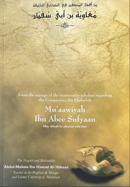 Mu’aawiyah Ibn Abee Sufyaan