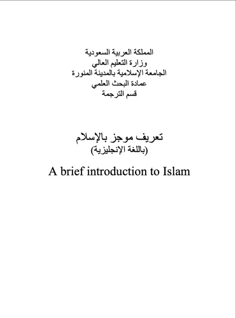A brief introduction to Islam